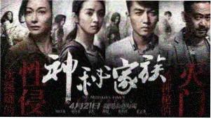 火影忍者剧场版 终章 主视觉横幅